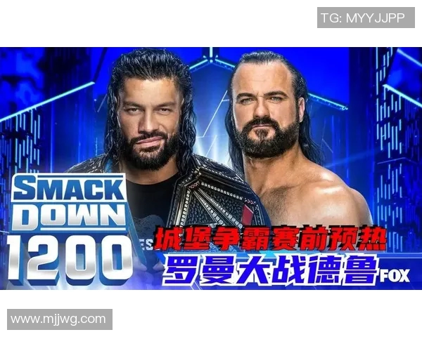 德鲁与罗伯特的巅峰对决谁能在WWE赛场上笑到最后