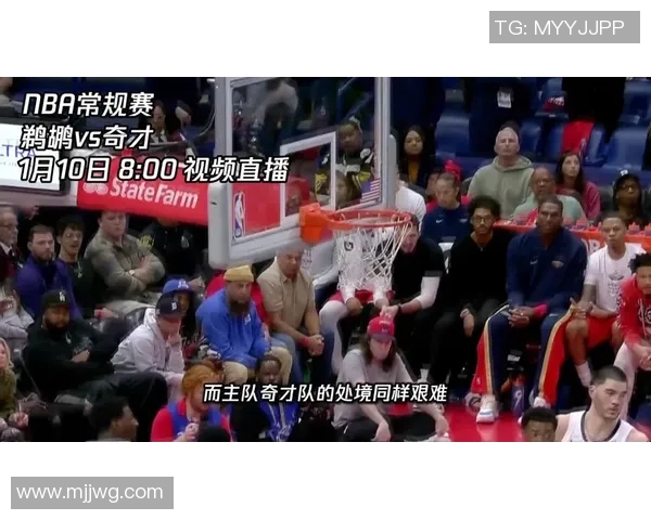 鹈鹕与骑士精彩对决直播观看指南及赛前分析