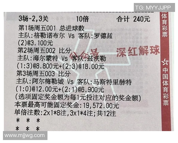 梅斯与甘冈历史对阵回顾及战绩分析